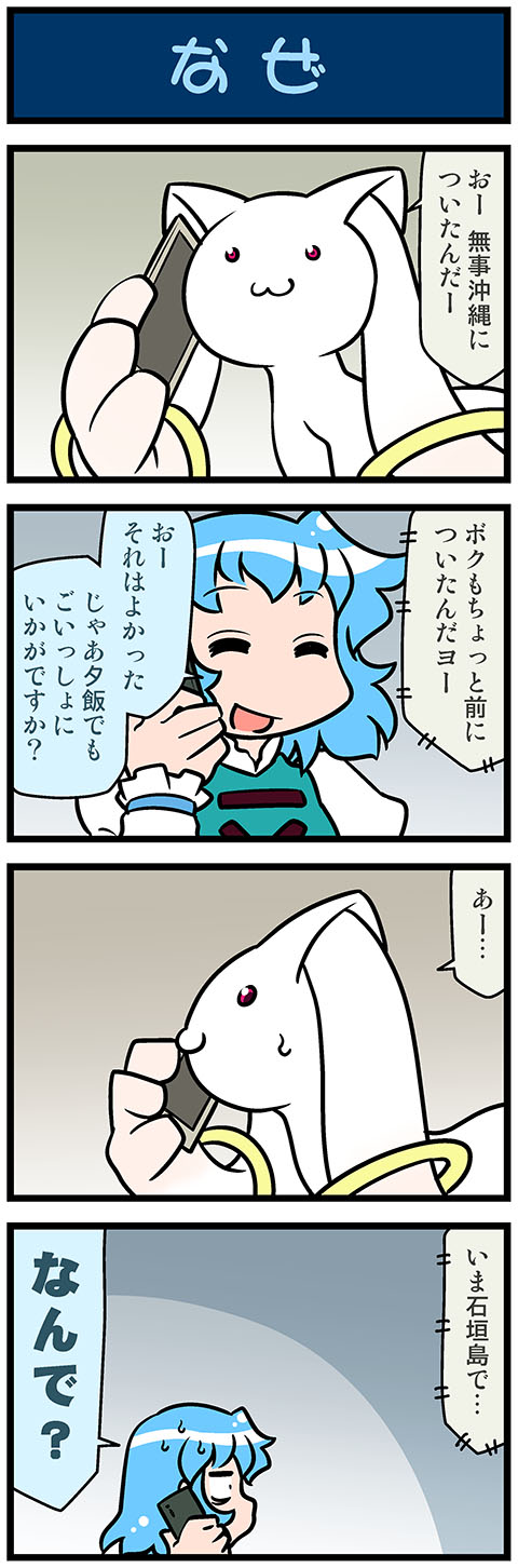tatara kogasa and kyubey (touhou and 1 more) drawn by mizuki_hitoshi