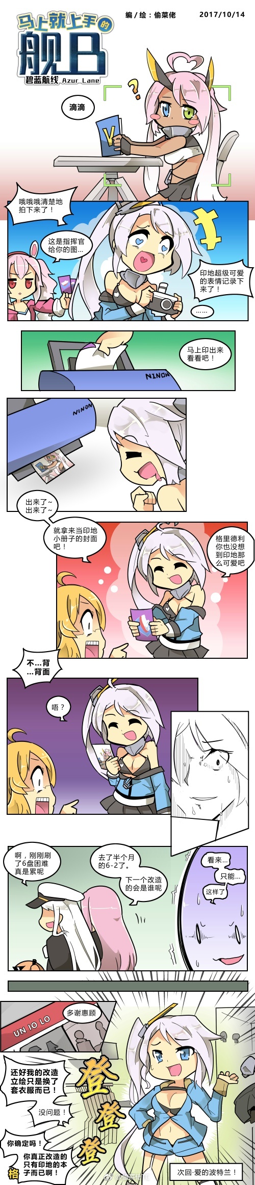 laffey, enterprise, yorktown, indianapolis, portland, and 1 more (azur lane) drawn by tou_cai_lao_tc