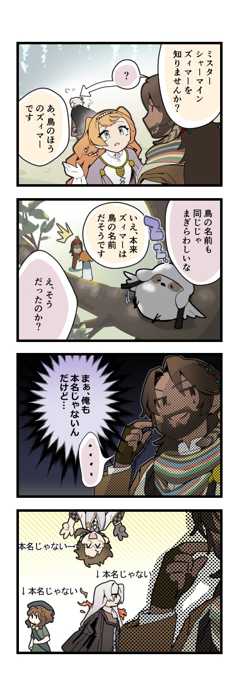 sonetto, shamane, dikke, horropedia, zima, and 1 more (reverse:1999) drawn by susii
