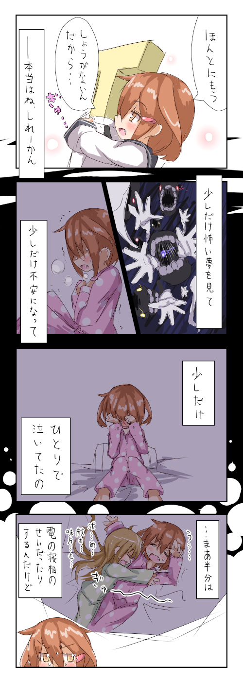 admiral, inazuma, ikazuchi, and t-head admiral (kantai collection) drawn by beize_(garbage)