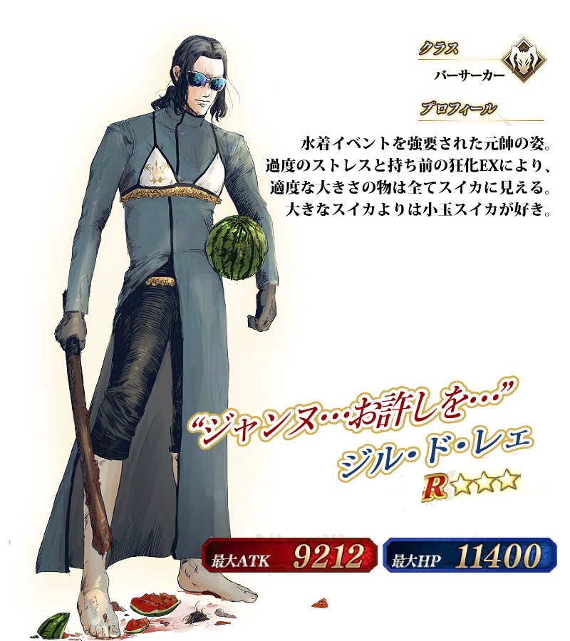 gilles de rais (fate and 1 more) drawn by fgo_no_doro