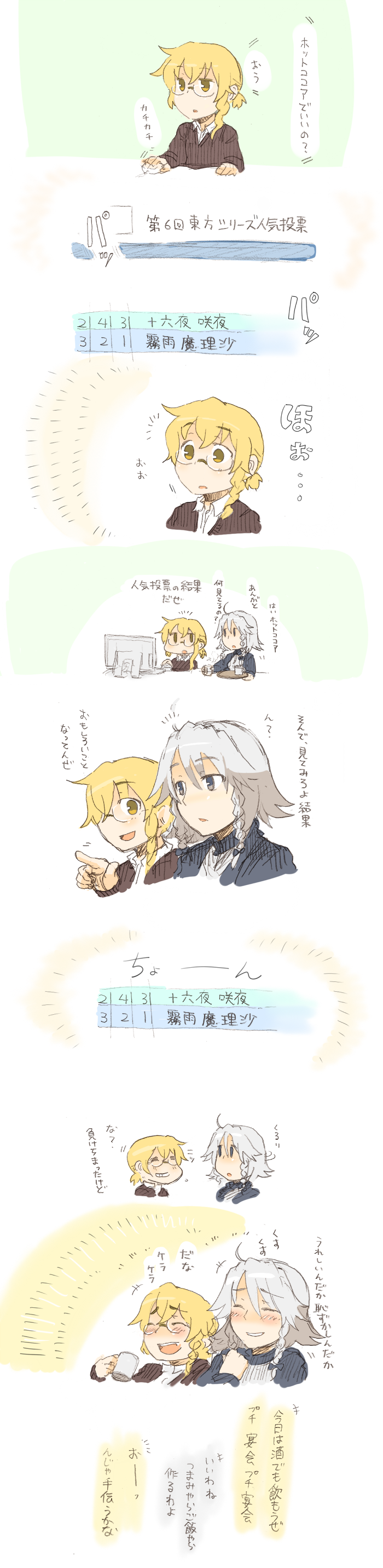kirisame marisa and izayoi sakuya (touhou) drawn by kirusu