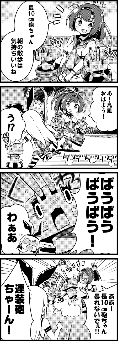 shimakaze, rensouhou-chan, akizuki, and chou-10cm-hou-chan (kantai collection) drawn by chuuta_(+14)