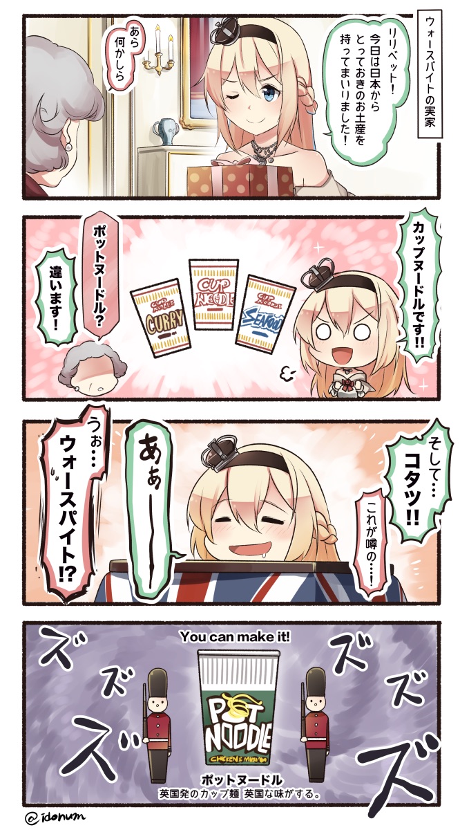 warspite and elizabeth ii (kantai collection and 1 more) drawn by ido_(teketeke)
