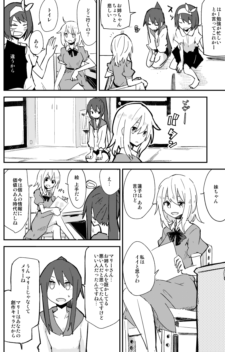 usami renko and maribel hearn (touhou) drawn by shiroshi_(denpa_eshidan)