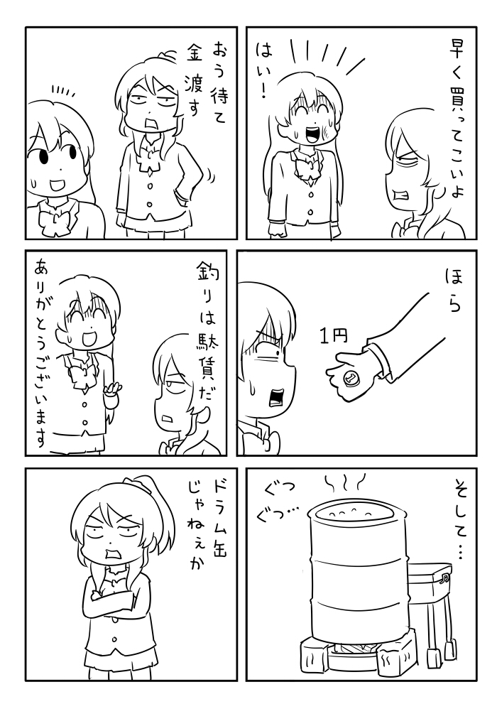 sonoda umi and ayase eli (love live! and 1 more) drawn by shiitake_nabe_tsukami