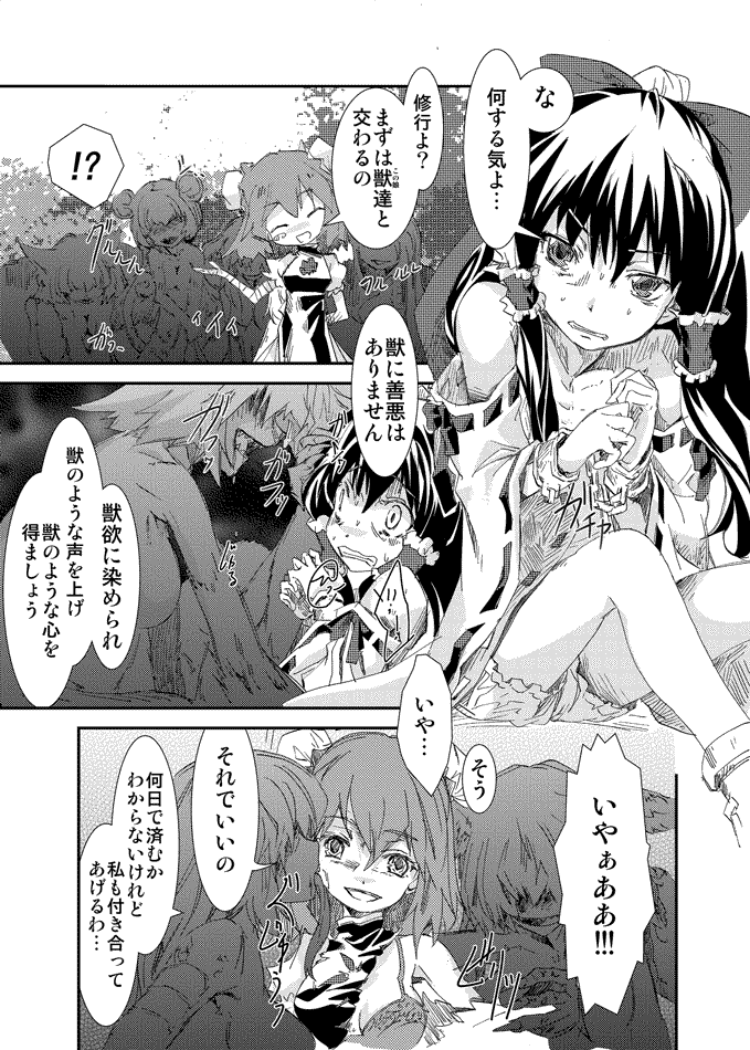 hakurei reimu and ibaraki kasen (touhou) drawn by yohane