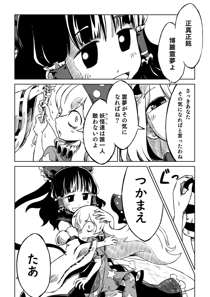 hakurei reimu, yakumo yukari, and clownpiece (touhou) drawn by sonson_(eleven)