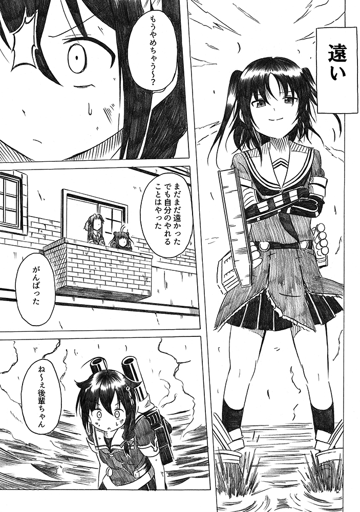shigure, shigure kai ni, sendai, naka, jintsuu, and 3 more (kantai collection) drawn by shino_(ponjiyuusu)