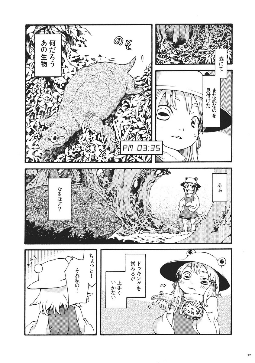 moriya suwako (touhou) drawn by totaku_(musha_prune)