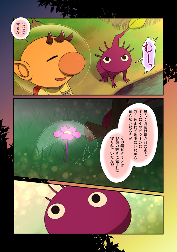 olimar and purple pikmin (pikmin) drawn by naru_(wish_field)
