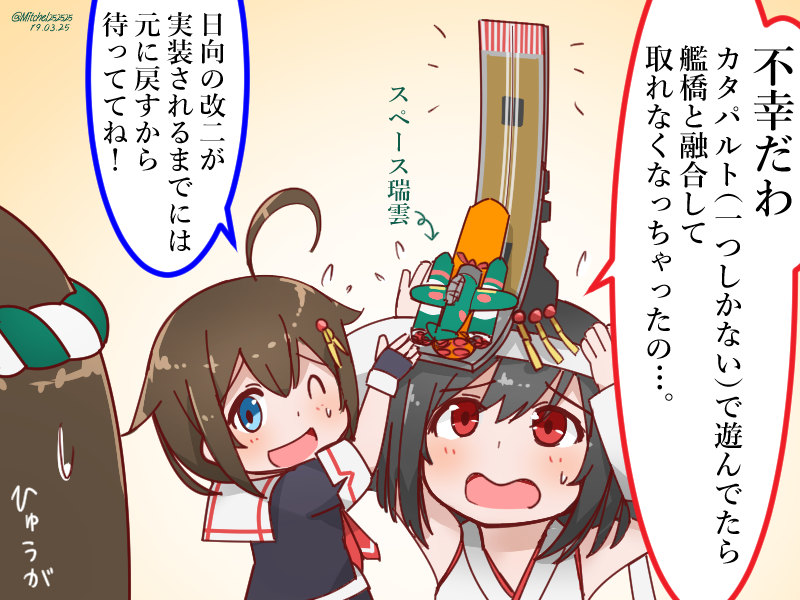 shigure, shigure kai ni, yamashiro, hyuuga, and yamashiro kai ni (kantai collection) drawn by mitchell_(dynxcb25)