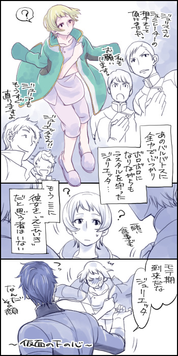 gaelio bauduin and julietta juris (gundam and 1 more) drawn by rakusuke