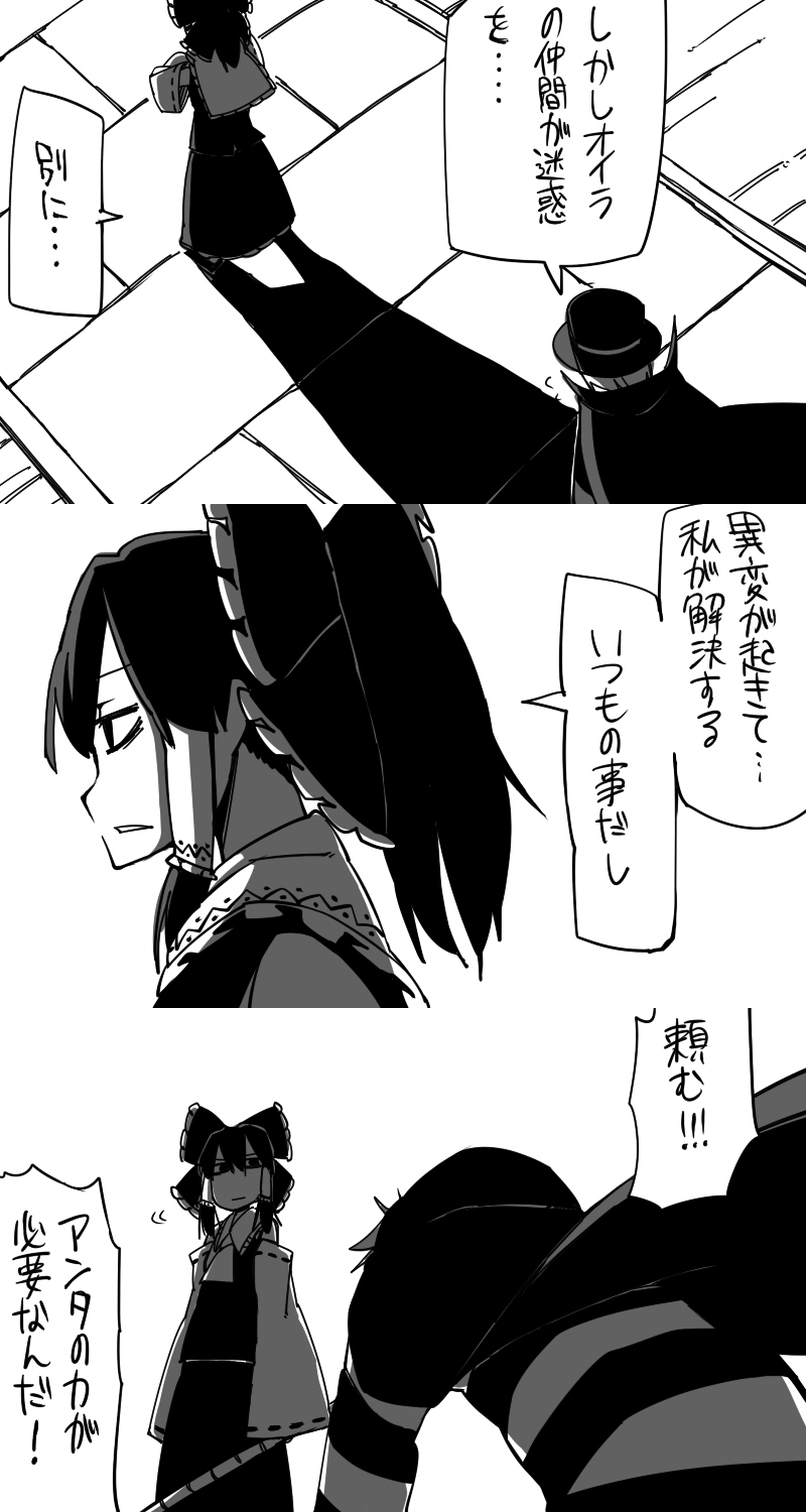 hakurei reimu and hamburglar (touhou and 1 more) drawn by yaza