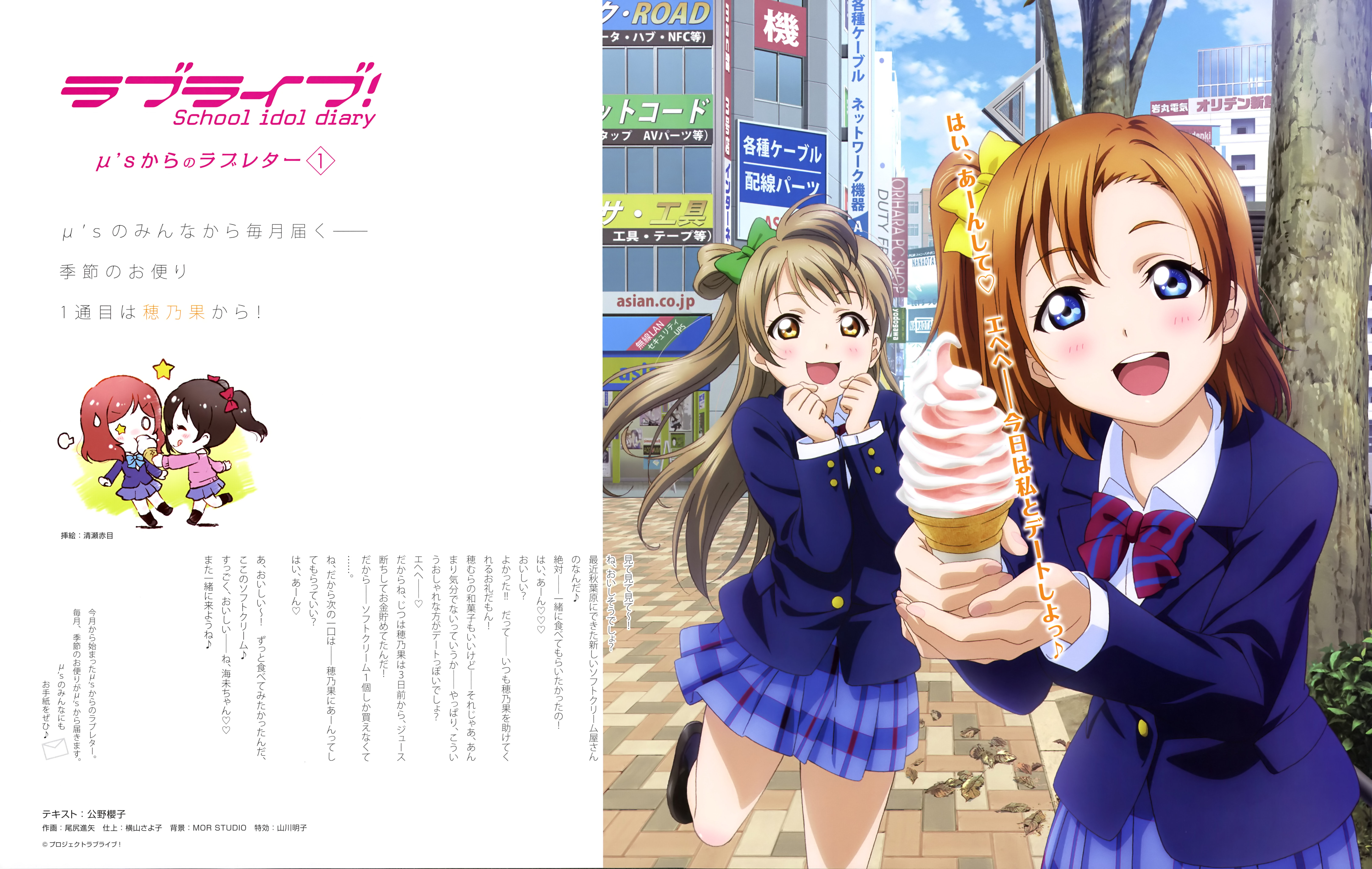 Nishikino Maki Yazawa Nico Minami Kotori And Kousaka Honoka Love Live And 1 More Drawn By Kiyose Akame And Ojiri Shin Ya Danbooru Nishikino Maki Yazawa Nico Minami Kotori And Kousaka Honoka Love Live And 1 More Drawn By Kiyose Akame And Ojiri Shin Ya Danbooru