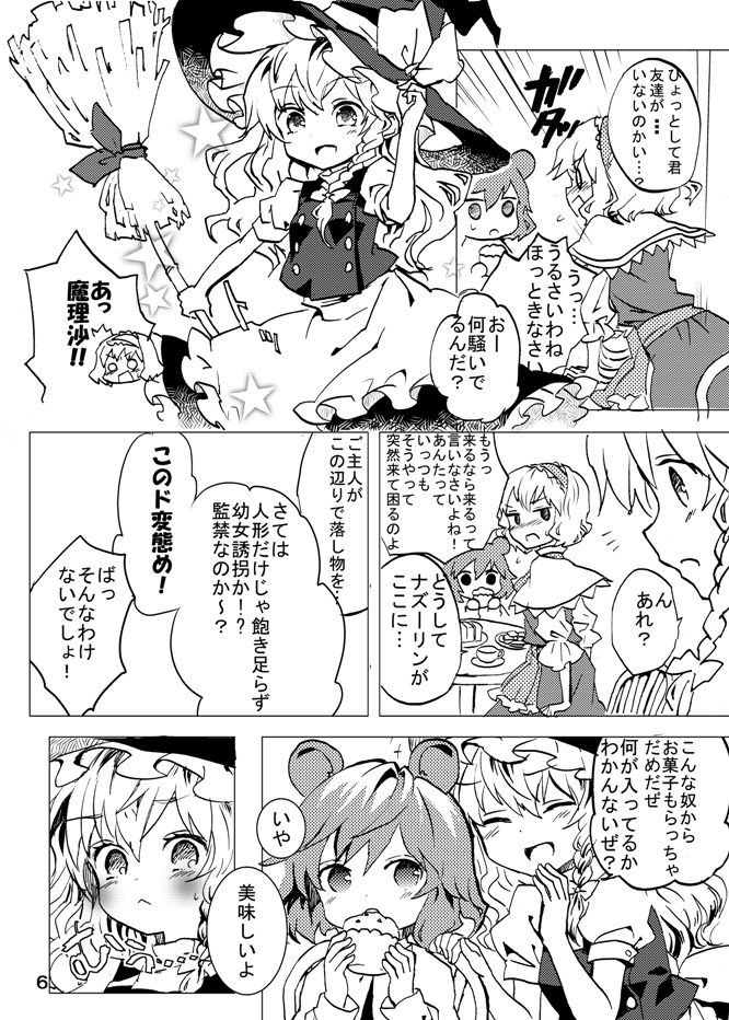 kirisame marisa, alice margatroid, and nazrin (touhou) drawn by ama-tou