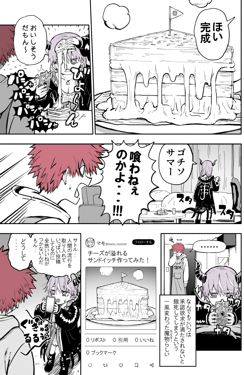 original and 1 more drawn by pageratta