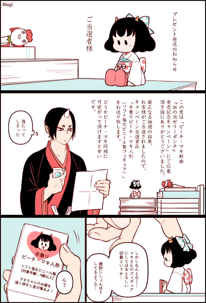 hoozuki and peach maki (hoozuki no reitetsu) drawn by yasoji_(16321578)