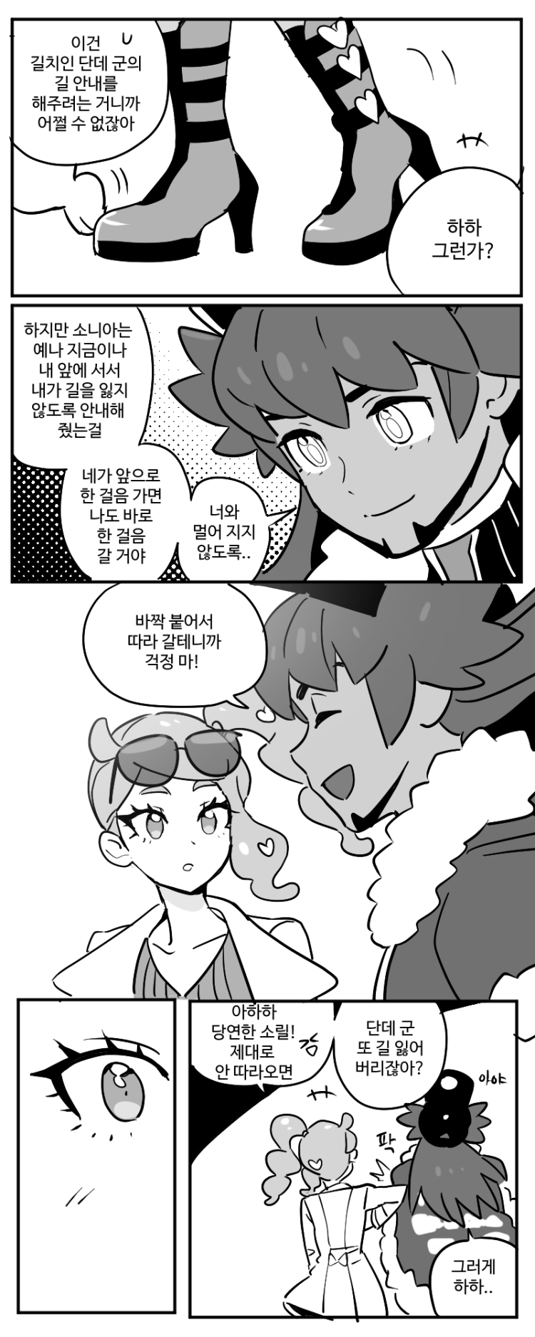 leon, sonia, and yamper (pokemon and 1 more) drawn by dede_(qwea_00000)