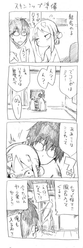 tsunashi hajime and tsunashi kaoru (danna ga nani wo itte iru ka wakaranai ken) drawn by cool-kyou_shinja