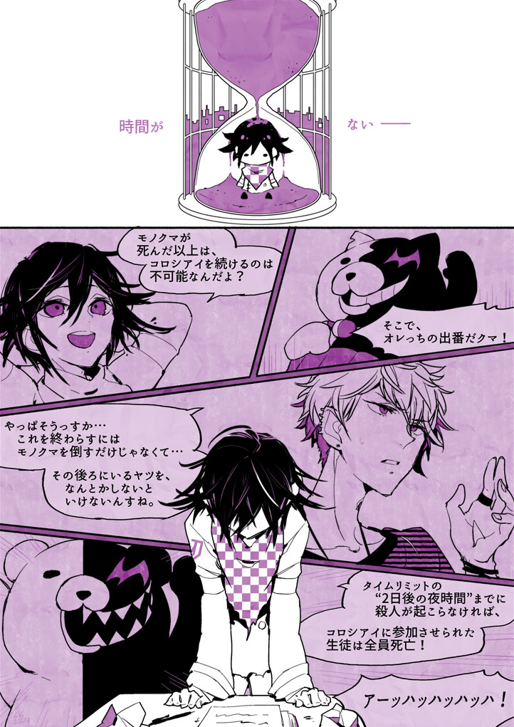 oma kokichi, monokuma, and amami rantaro (danganronpa and 1 more) drawn by u_u_ki_u_u