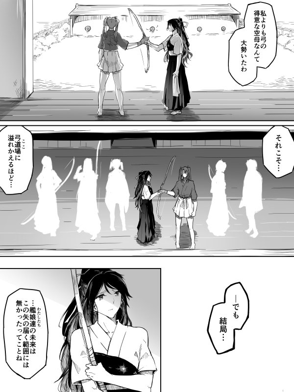 kaga, akagi, zuikaku, shoukaku, souryuu, and 2 more (kantai collection) drawn by asakawa_(outeq)