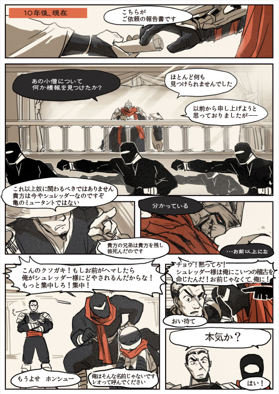 leonardo, raphael, shredder, foot clan, honshu, and 1 more (teenage mutant ninja turtles) drawn by miyako_nagi