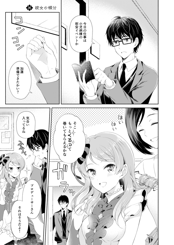 producer and hojo karen (idolmaster and 1 more) drawn by komi_zumiko