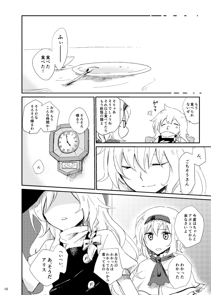 kirisame marisa and alice margatroid (touhou) drawn by mitsunara