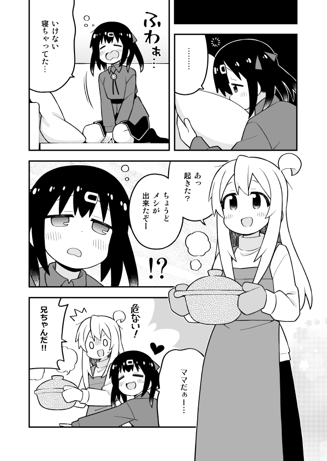 oyama mahiro and oyama mihari (onii-chan wa oshimai!) drawn by nekotoufu