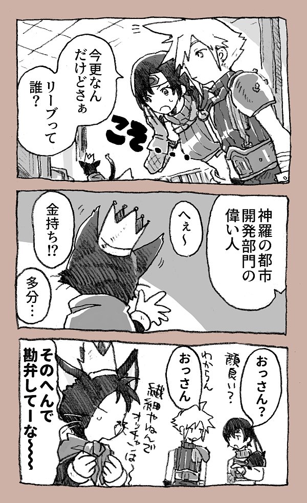 cloud strife, yuffie kisaragi, and cait sith (final fantasy and 1 more) drawn by michibata_65