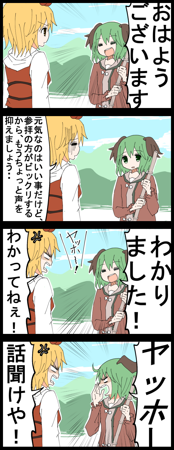 toramaru shou and kasodani kyouko (touhou) drawn by jetto_komusou