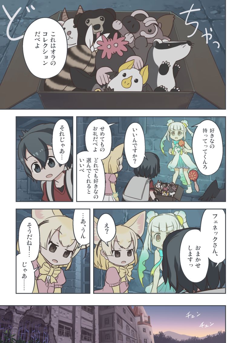 kaban, fennec, and skyfish (kemono friends) drawn by quick_waipa