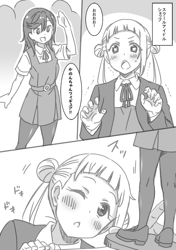 shibuya kanon and arashi chisato (love live! and 1 more) drawn by marugoshi_teppei