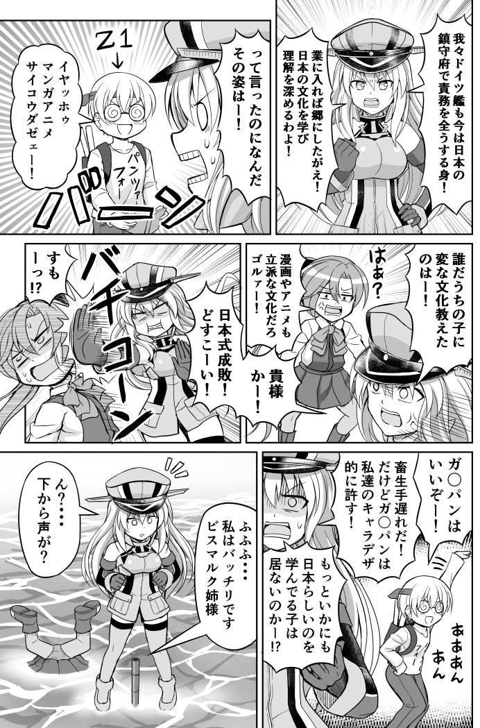 bismarck, akigumo, and z1 leberecht maass (kantai collection) drawn by nichika_(nitikapo)