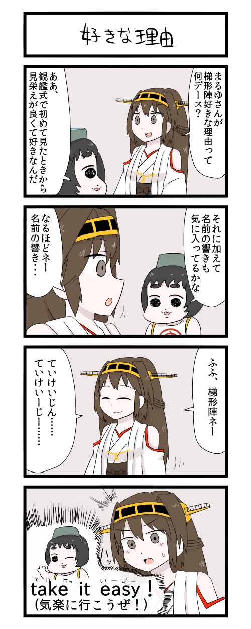 kongou, maru-yu, and maru-yu-san (kantai collection) drawn by gaiko_kujin