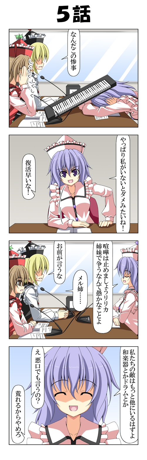 lunasa prismriver, merlin prismriver, and lyrica prismriver (touhou) drawn by rappa_(rappaya)