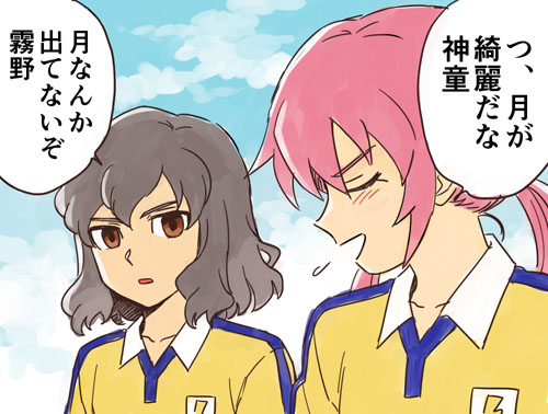 kirino ranmaru and shindou takuto (inazuma eleven and 1 more) drawn by riho
