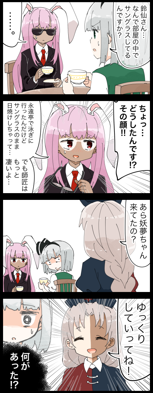 konpaku youmu, reisen udongein inaba, and yagokoro eirin (touhou) drawn by jetto_komusou