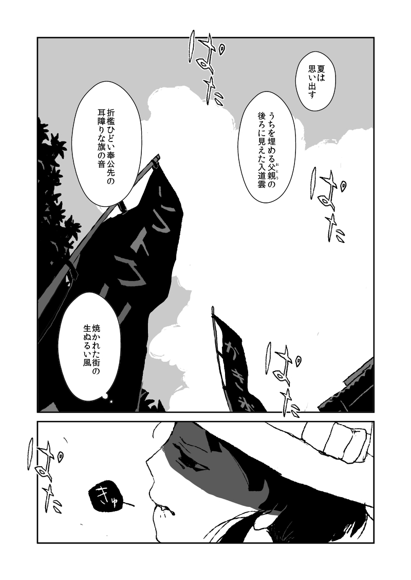 original drawn by yamauta