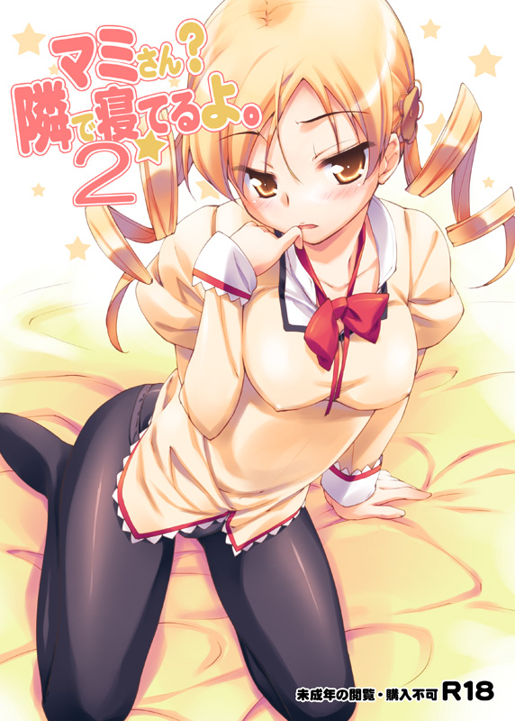 tomoe mami (mahou shoujo madoka magica) drawn by hoshizaki_hikaru