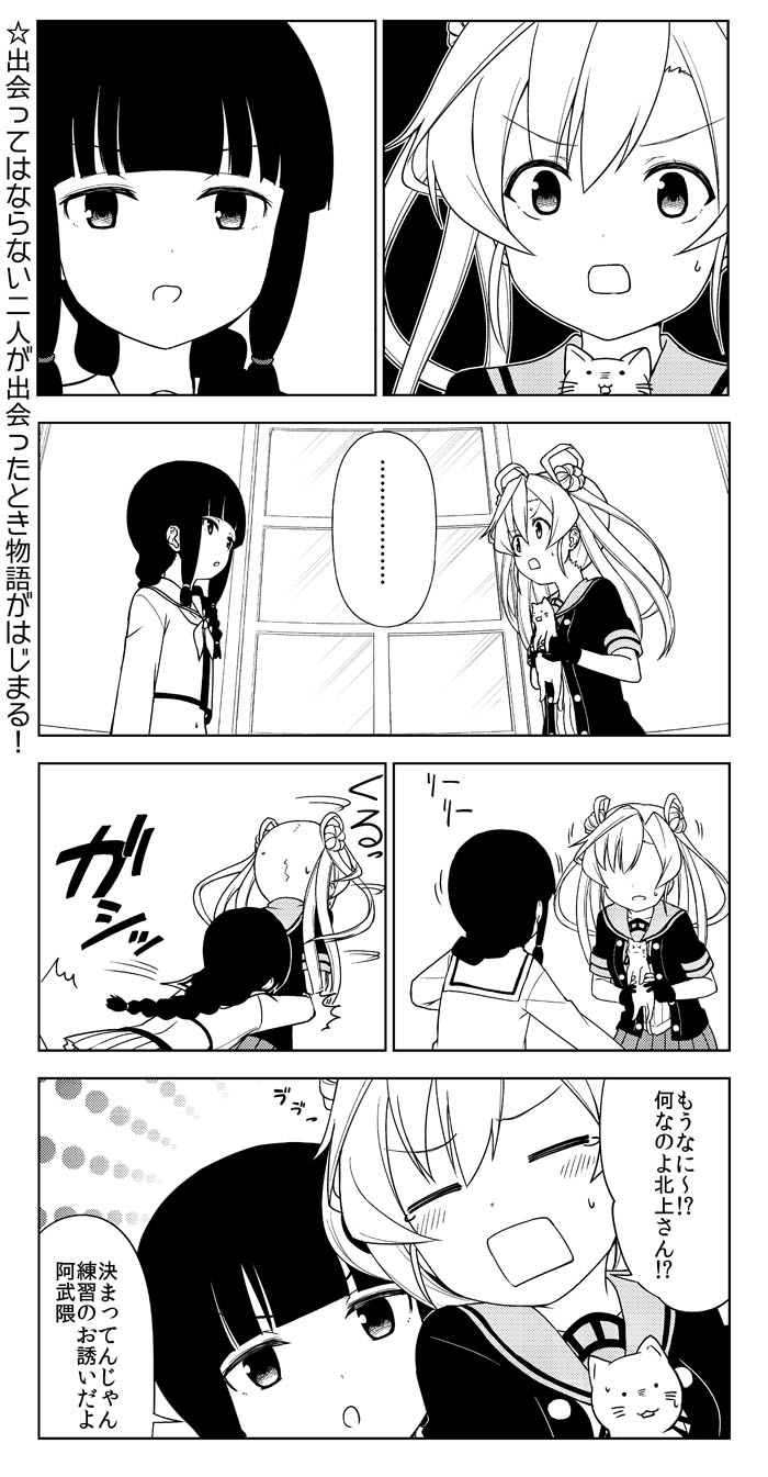 kitakami, abukuma, and abukuma kai ni (kantai collection) drawn by engiyoshi