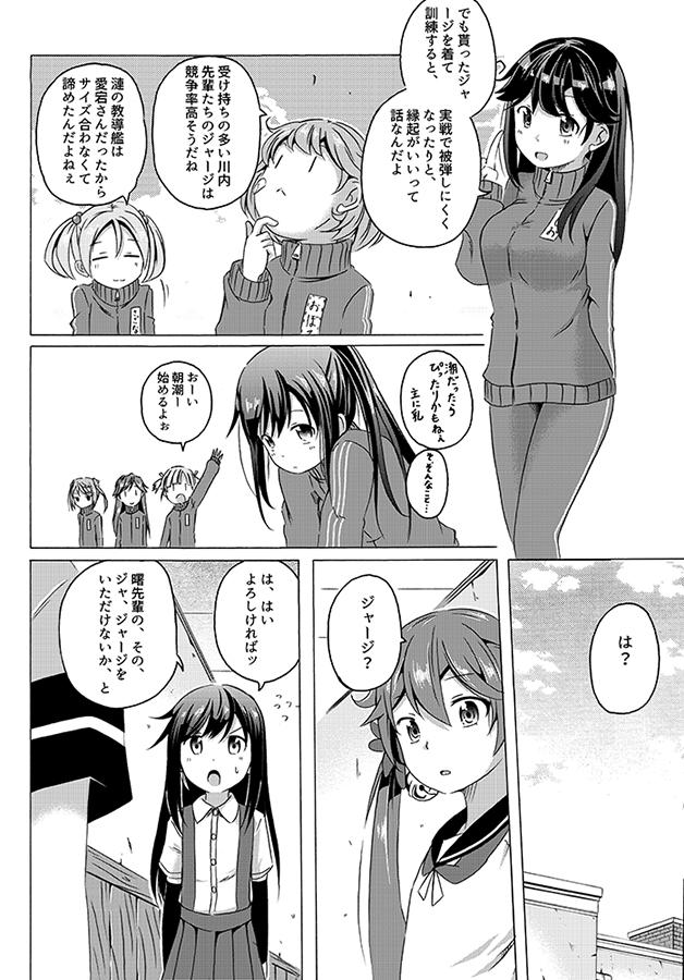 ushio, akebono, asashio, sazanami, and oboro (kantai collection) drawn by shino_(ponjiyuusu)