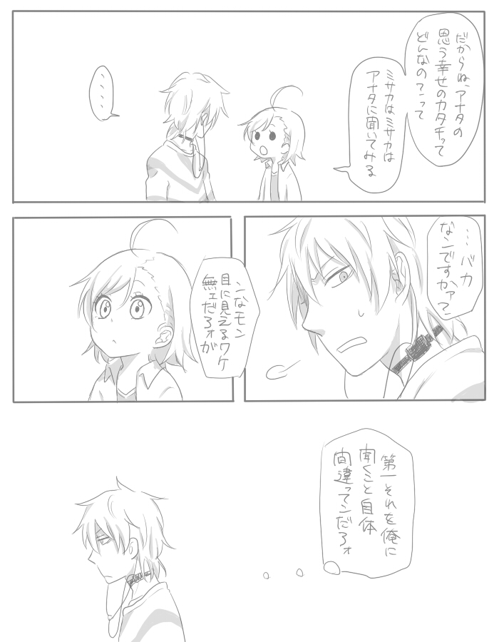 accelerator and last order (toaru majutsu no index) drawn by ohagi1010