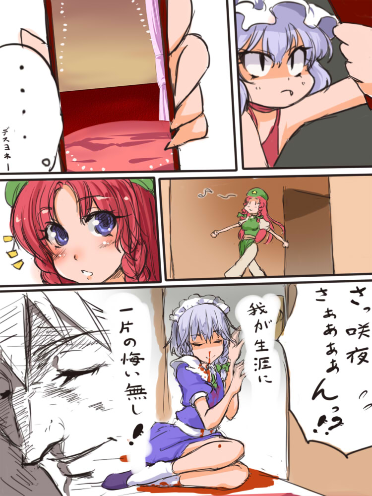 remilia scarlet, izayoi sakuya, and hong meiling (touhou and 1 more) drawn by suikamaru