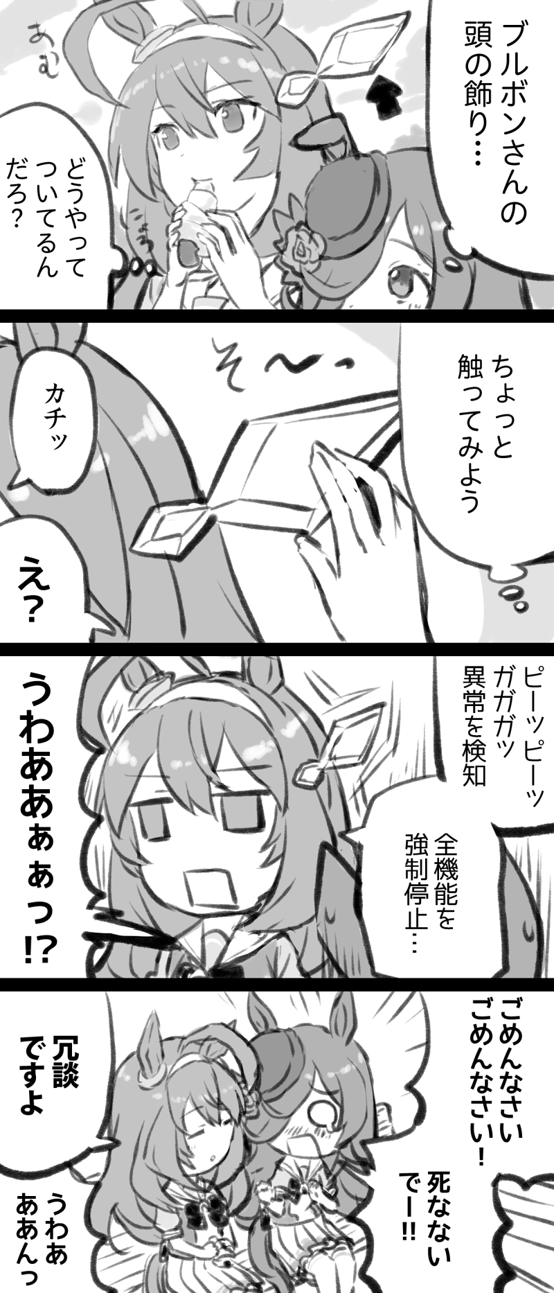 rice shower and mihono bourbon (umamusume) drawn by engiyoshi