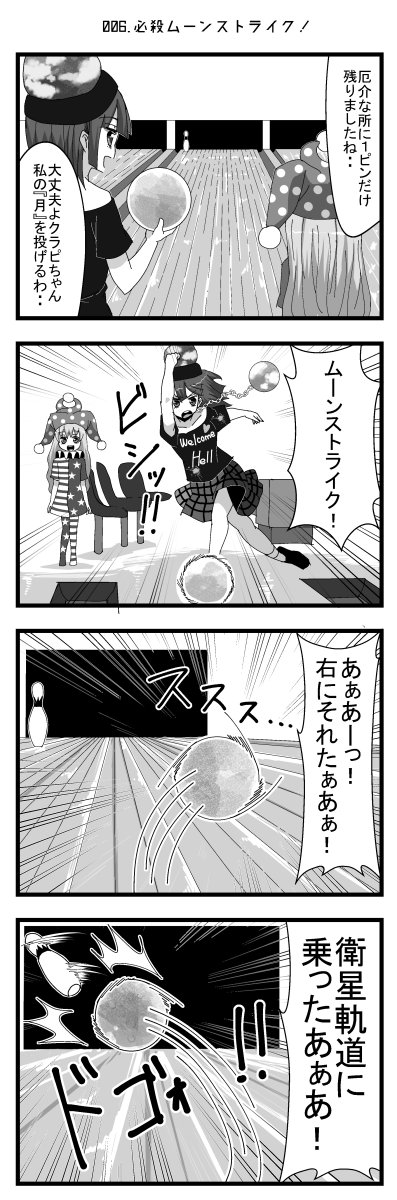 clownpiece and hecatia lapislazuli (touhou) drawn by jetto_komusou