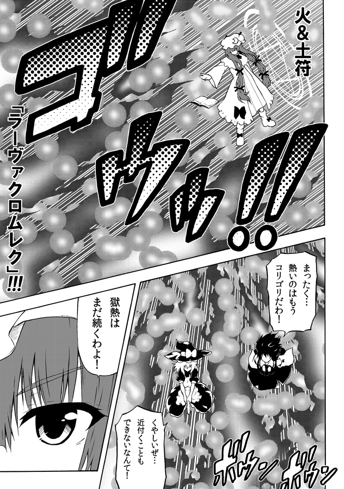 hakurei reimu, kirisame marisa, and patchouli knowledge (touhou and 1 more) drawn by katoryu_gotoku