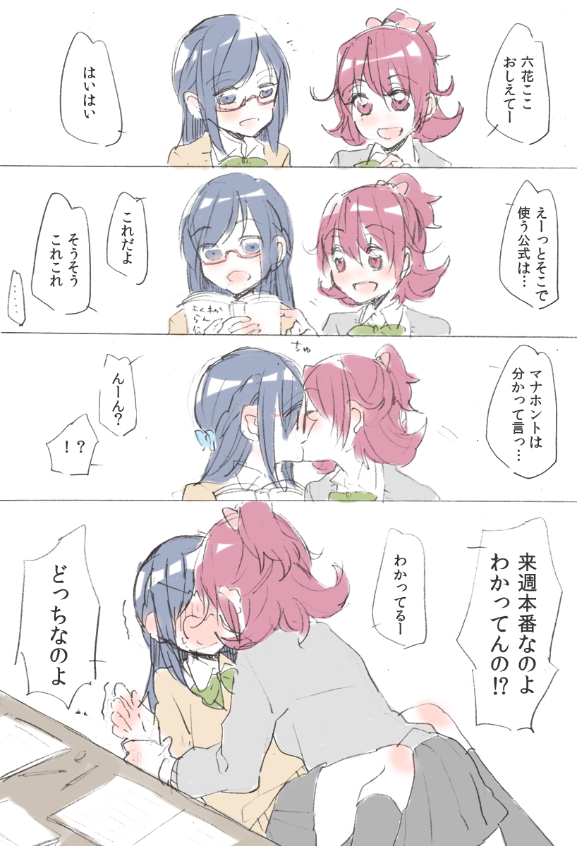 hishikawa rikka and aida mana (precure and 1 more) drawn by sorato_(astllatte)