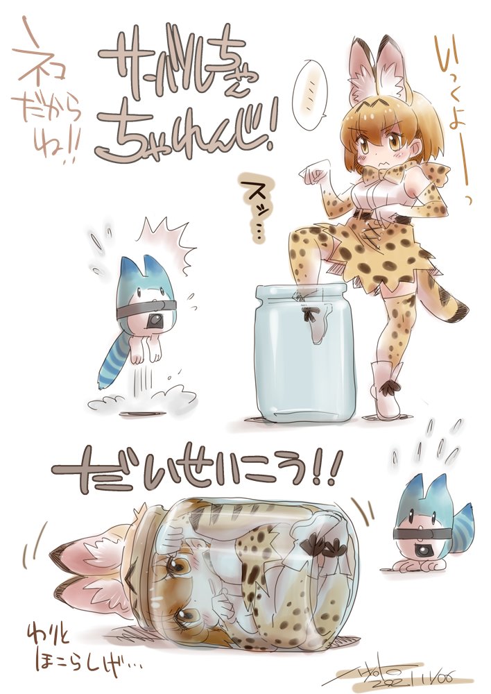 serval and lucky beast (kemono friends) drawn by nyororiso_(muyaa)